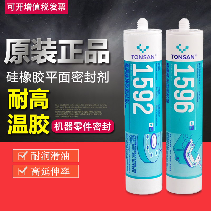 可赛新1587密封胶天山TS1596 1592 1598耐高温耐机油矽橡胶310ML-图0