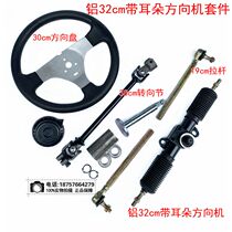 Retrofit Four Wheels Electric Car Kardin Accessories Steering Machine 2 8 Circles Direction Machine Steering Wheel Pull Rod Ball Head Universal