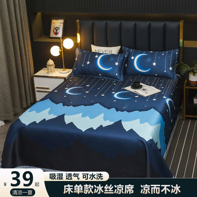 Summer ice silk air conditioning sheets and mats three-piece set for summer household washing, foldable machine washing student mat