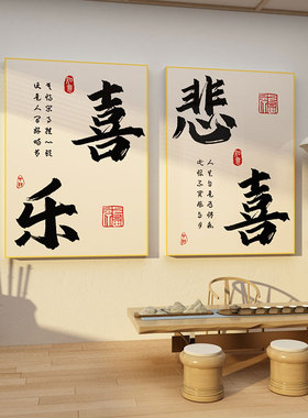 茶室背景墙装饰茶叶店布置用品文化茶艺楼馆茶桌社墙壁创意贴纸画