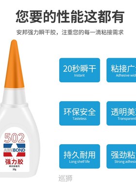 Transparent environmental protection, powerful universal 502