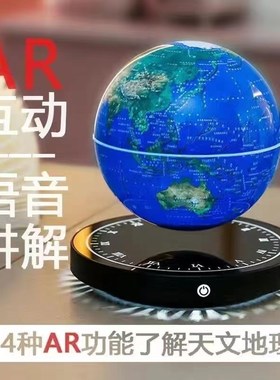 磁悬浮地球仪3D立体悬浮自转办公室家居装饰地图开业礼品领导礼物