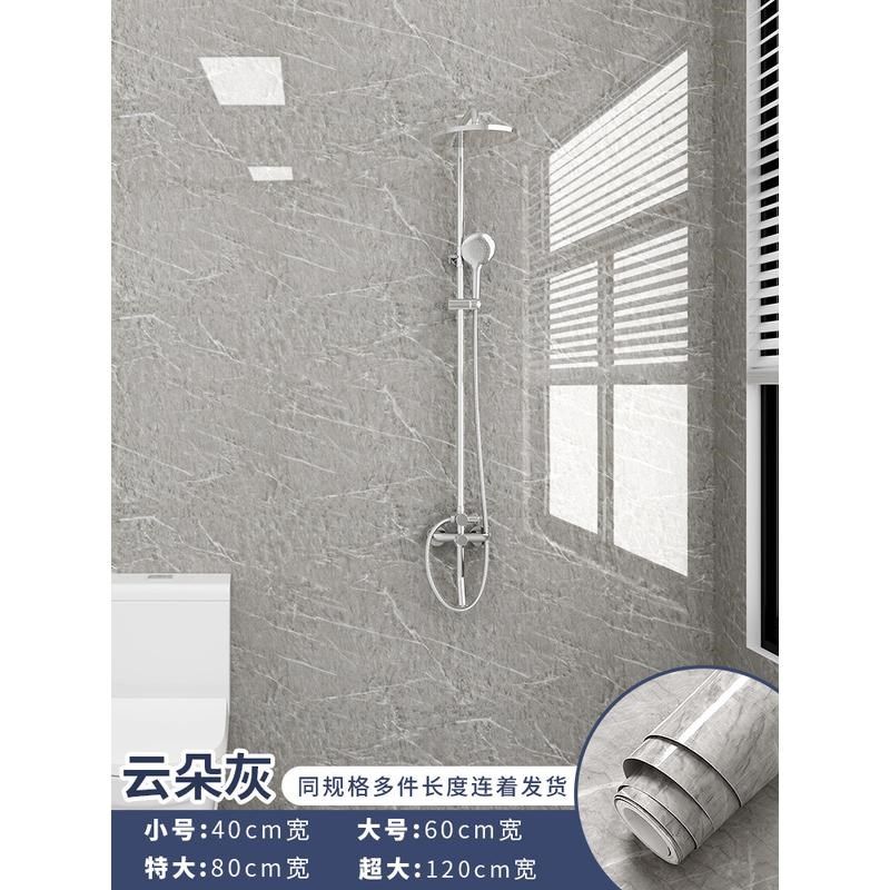 新款卫生间防水墙贴厕所浴室墙面墙壁翻新贴纸遮丑仿瓷砖墙纸自粘,淘宝优惠券,粉丝福利购,淘宝优惠卷