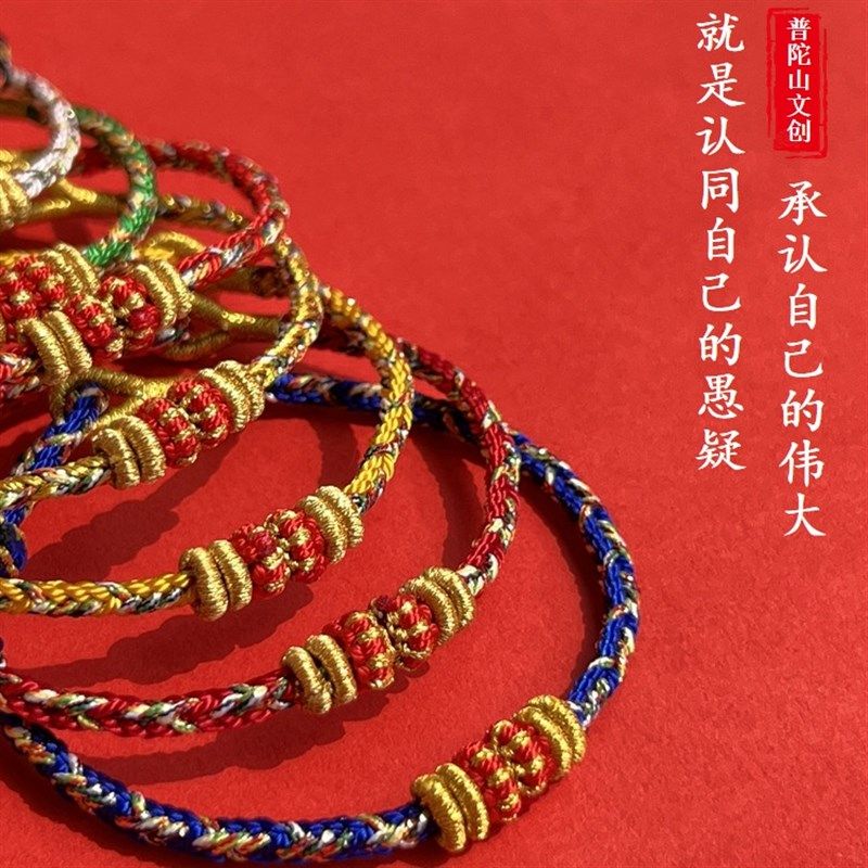 普陀山直发本命年红绳编织绳手链十二生肖龙年手工龙绳男女款,淘宝优惠券,粉丝福利购,淘宝优惠卷