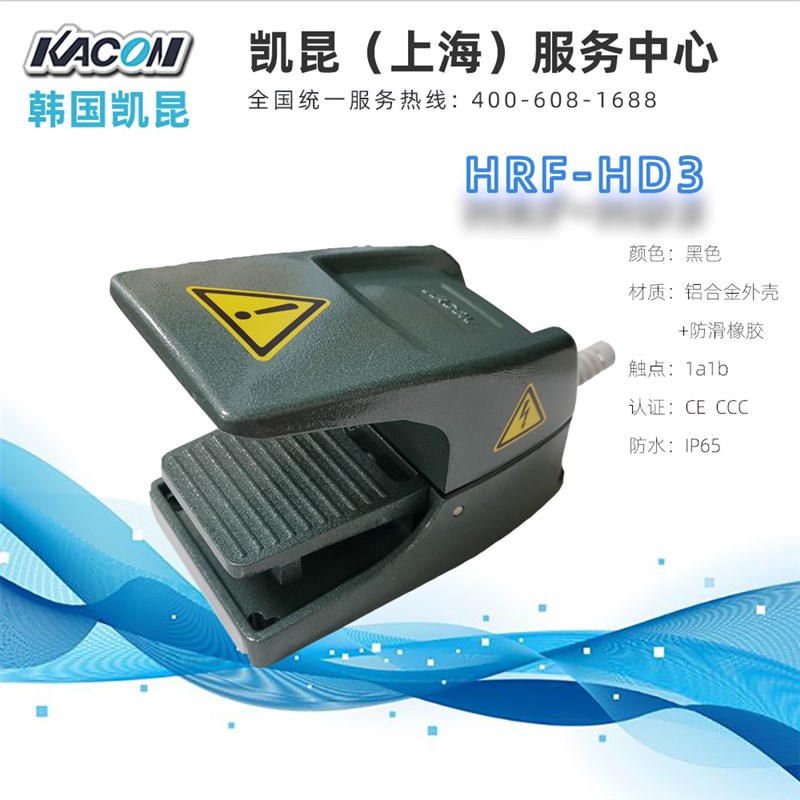 新品韩国KACON脚踏开关HRF-HD3N顶部防护重型铝合金HRF-HD3 - 图0