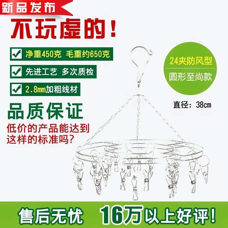 厂家吊顶不绣钢晒衣架卡扣晾衣架八角不锈钢环形T夹l子袜圈夹盘衣 - 图0