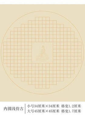 作品纸半熟j宣纸小楷毛笔书法粉彩半生熟斗方抄泥金方格