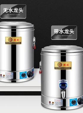 蒸煮保温桶不锈钢电热烧水桶摆摊奶茶店商用大容量汤面煮粥热水桶