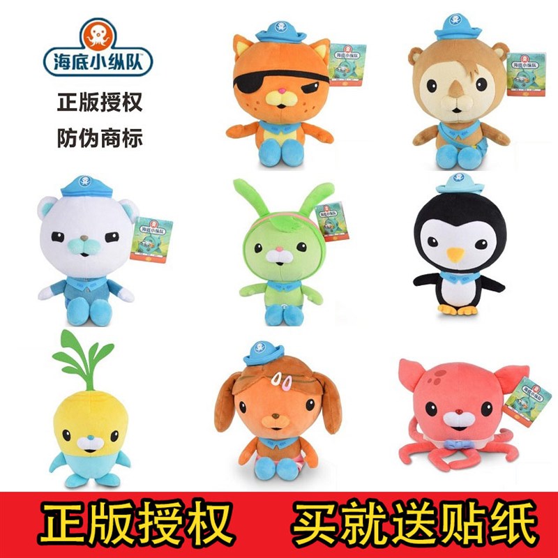 极速Original 13cm/19cm Octonauts Plush Toys Barnacles Peso K - 图0