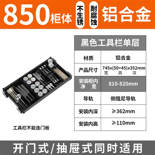 非标浅柜拉篮29深30浅深度36工具栏E38整体橱柜40抽屉式定制收纳-图0