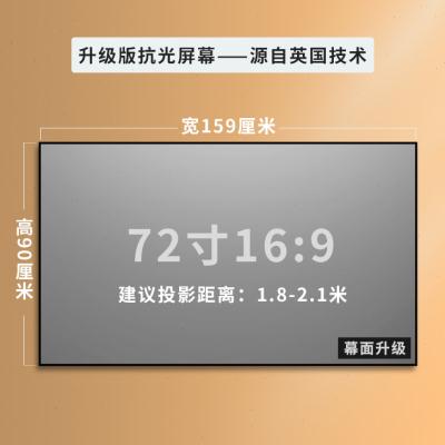 速发多顿画框幕抗光投影幕布灰晶黑晶幕100寸120英寸家用投影仪幕