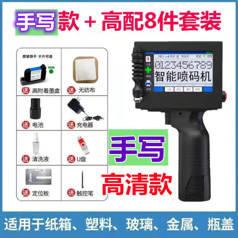 新品手写(可加墨)5CM大字符手持喷码机双喷头打U纸箱生产日期流