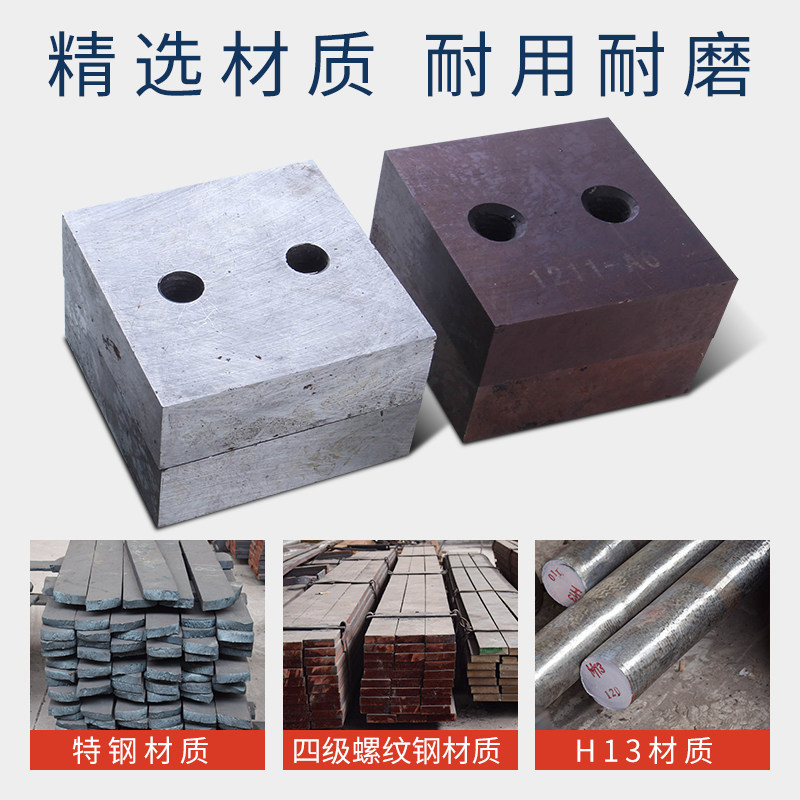 钢筋切断机刀片40型50型圆弧刀片机械五金废钢筋切粒机切断机配件,淘宝优惠券,粉丝福利购,淘宝优惠卷