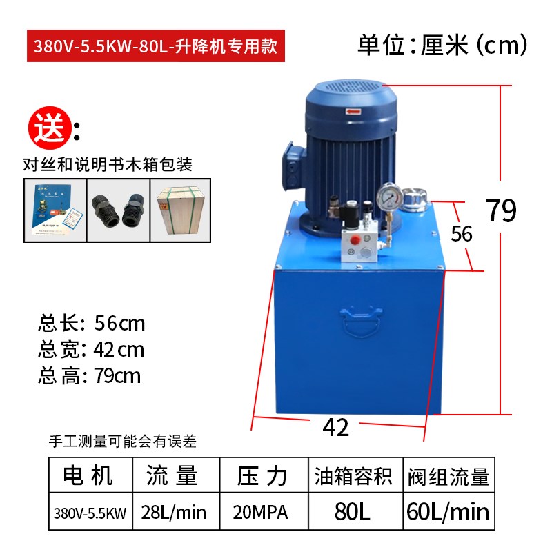 急速发货液压升降机专用泵站 液压升降平台 液压系统 油压泵站 电