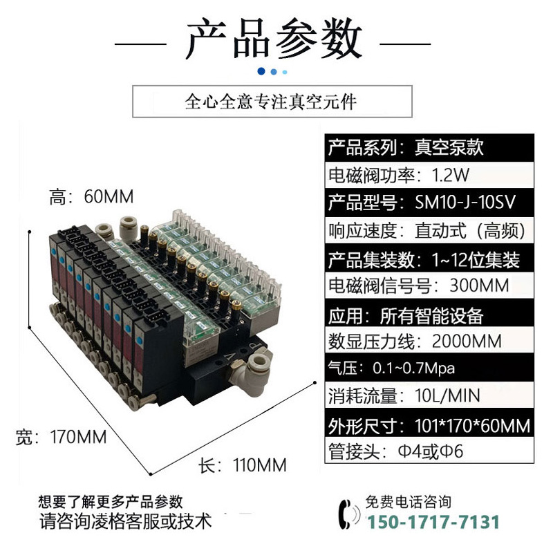 真空泵高速电磁阀组带压力国产高真空流量可调贴片机用真空切换阀 - 图0