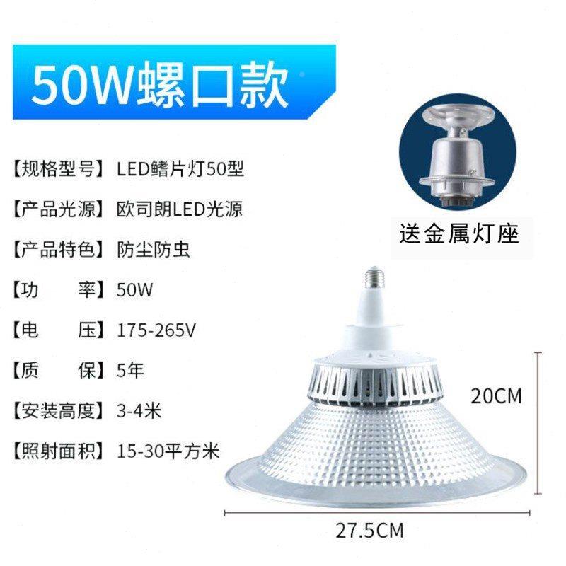 200片工矿灯l工ed厂房灯w超亮厂车间工业AUO照明吊灯10鳍0W仓 - 图0