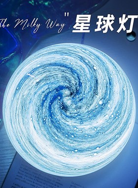 琉璃星球彩云灯 创意摆件床头柜装饰品轻奢氛围感小夜灯生日礼物