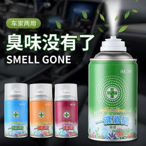 Applicable Haver H4H5 in car except for taint Peculiar Smell Removing car Sterilization Disinfection Air Conditioning Air Fresher Air Fresher to taste