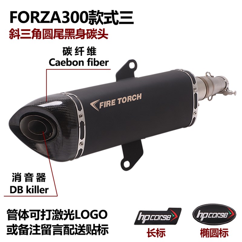 适用于摩托踏板车FORZA300排气管前段改装佛沙300尾段全段排气管-图2