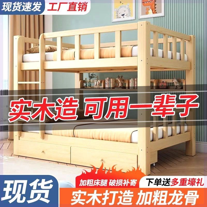 全实木子母床上下铺床二层上下床小户型宿舍两层儿童床高低双层床,淘宝优惠券,粉丝福利购,淘宝优惠卷
