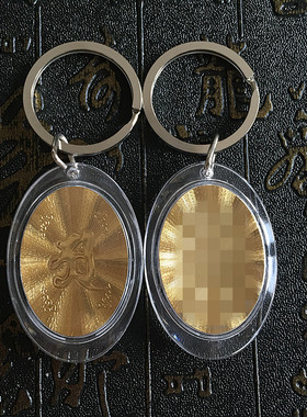 现货供应 楞严挂件 钥匙扣圈 微缩经文大随求饰品 吊坠