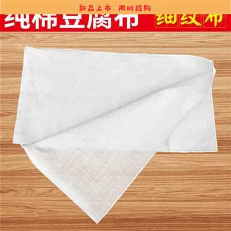 笼浆食豆棉布豆滤布纱腐过白布料蒸布纱布用布豆包布香干豆干布,淘宝优惠券,粉丝福利购,淘宝优惠卷