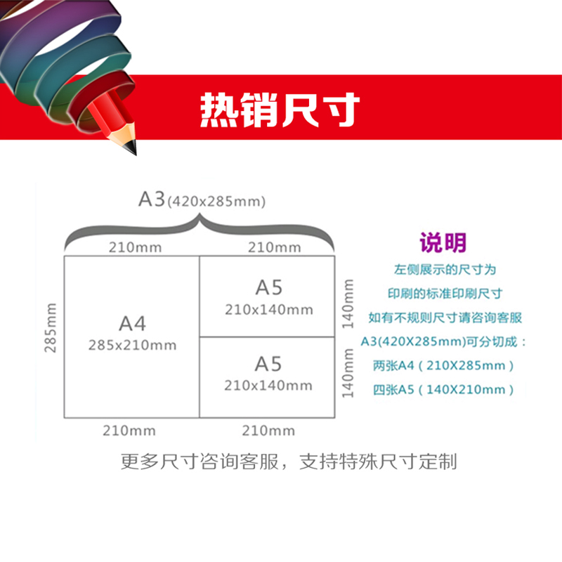 新品宣传单印制双面彩页画册印刷彩印免费设计制作广告三摺页a4dm-图3