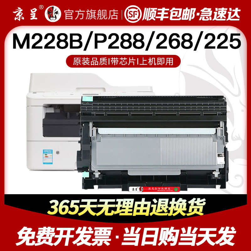 厂家【顺丰】适用富士施乐M268dw硒鼓M225Fdw M228db墨粉盒M228b-图2