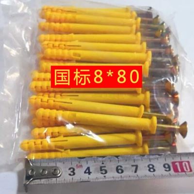 23小栓鱼塑料蓬胀管胶膨胀螺丝 螺栓胀黄涨I塞胀塞 塞 6mm8mm1 - 图1