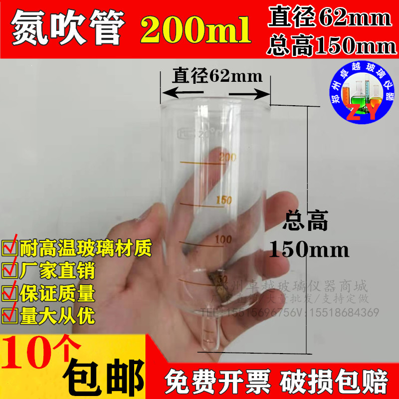 推荐玻璃氮吹仪氮吹管刻度浓缩瓶20ml50ml10mlKD定容管奶瓶嘴刻度-图3