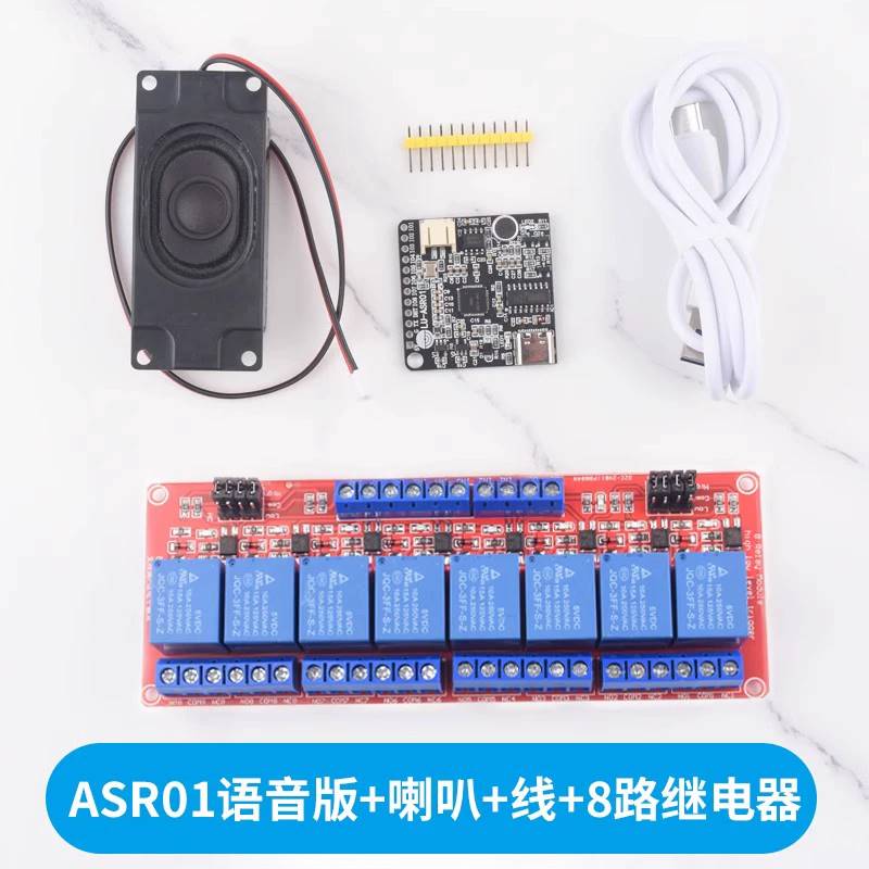 asrpro 语音智能语音识别控制模块 AI离线识别开发板自定义词条 - 图2