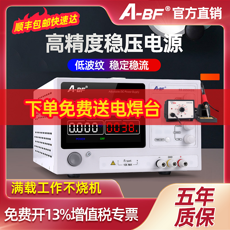 速发开关电源大功率可调直流稳压电源30V/60V/10A/20A/30A恒压恒