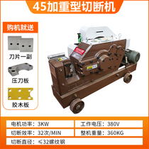 Direct Sale GQ40 Type 50 Steel Bar Cut Machine X Cut Machine Thread Round Steel Breaking Machine Shearer Flat Iron Flat Iron