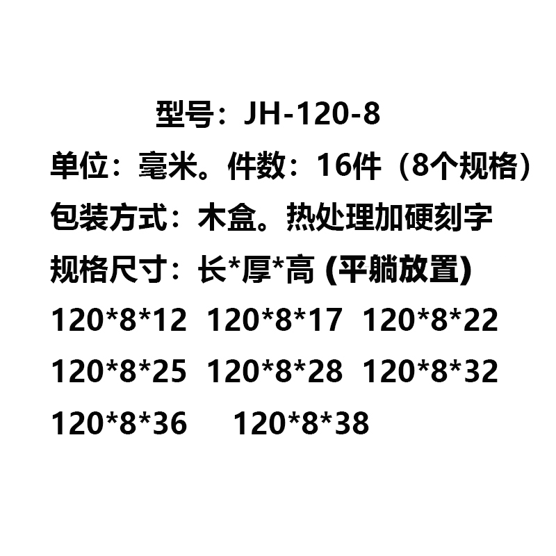 平行垫铁 虎钳平行板 台钳垫块 等高块 平行块 高精度加硬平行铁