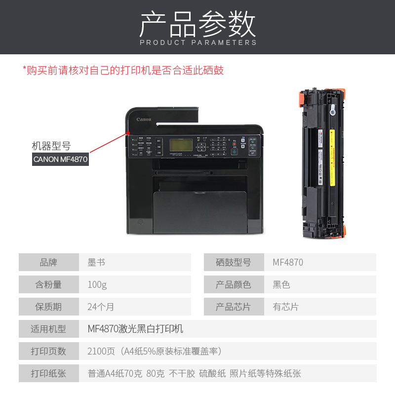 新品【顺丰包邮】墨书适用佳能MF4v870dn硒鼓 Canon墨盒 4870dnG - 图3