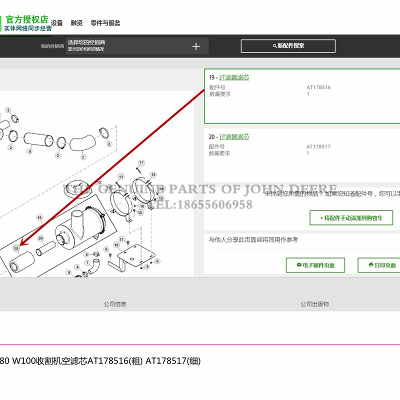 178516约翰迪尔E218挖掘机平地机W滤0收割机配Q件空8芯AT1705 - 图3