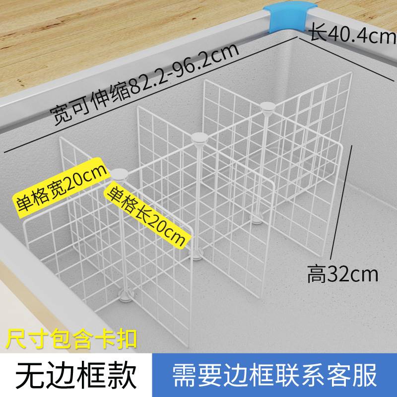 宽冰柜铁网分层冷冻上置物架隔分隔断t部内格新品收纳筐方架网82 - 图0