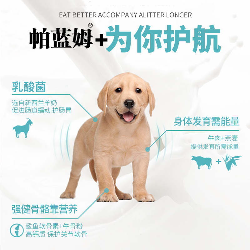 现货速发帕蓝姆狗粮20Kg40斤大包金毛罗威纳黑贝马犬泰迪通用型幼 - 图2