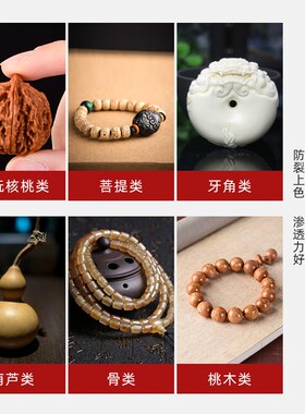 小众高货文玩保养油骆驼油象牙骨角牛手串葫芦玉竹核桃盘玩上色包