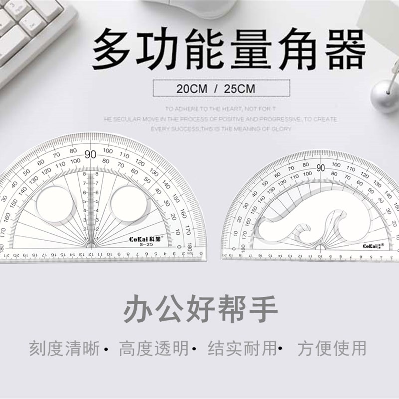 塑料大号量角器 透明半圆量角度尺直径20 25cm学生量角尺测量工具 - 图1