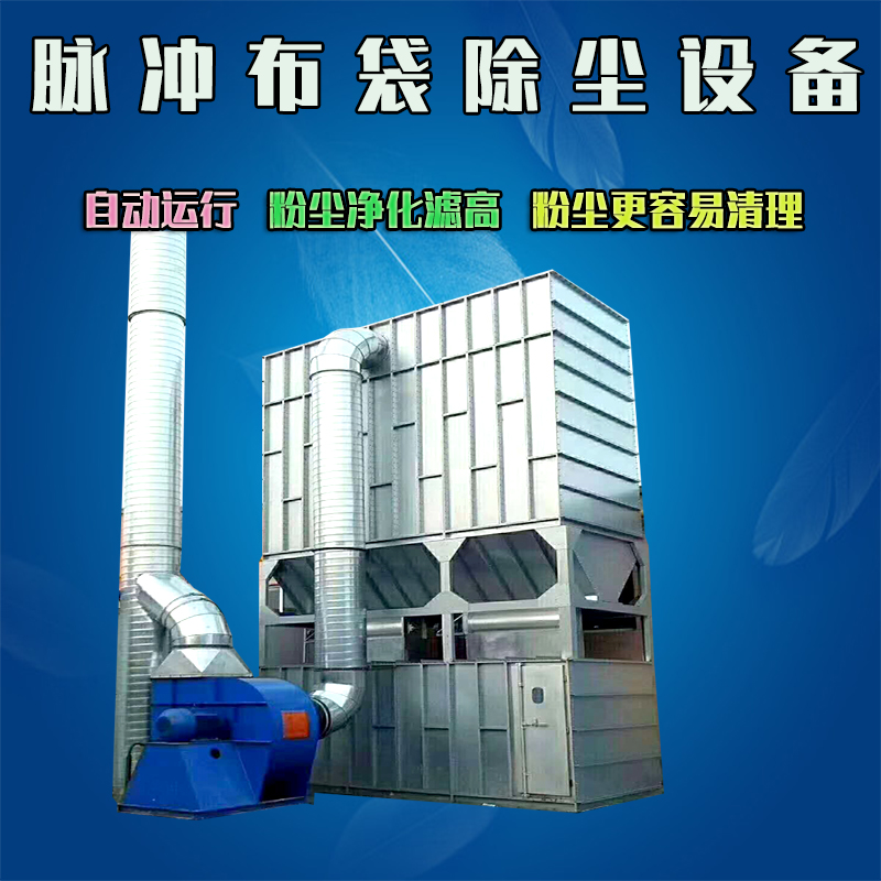 中央除尘设备工业车间木工家具滤筒小型集尘器脉冲式布袋除尘器-图0