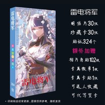 Thunder General Postcard Lkomo Card Sticker Card Stickup Badge Bar Fancy Gift Birthday Present 