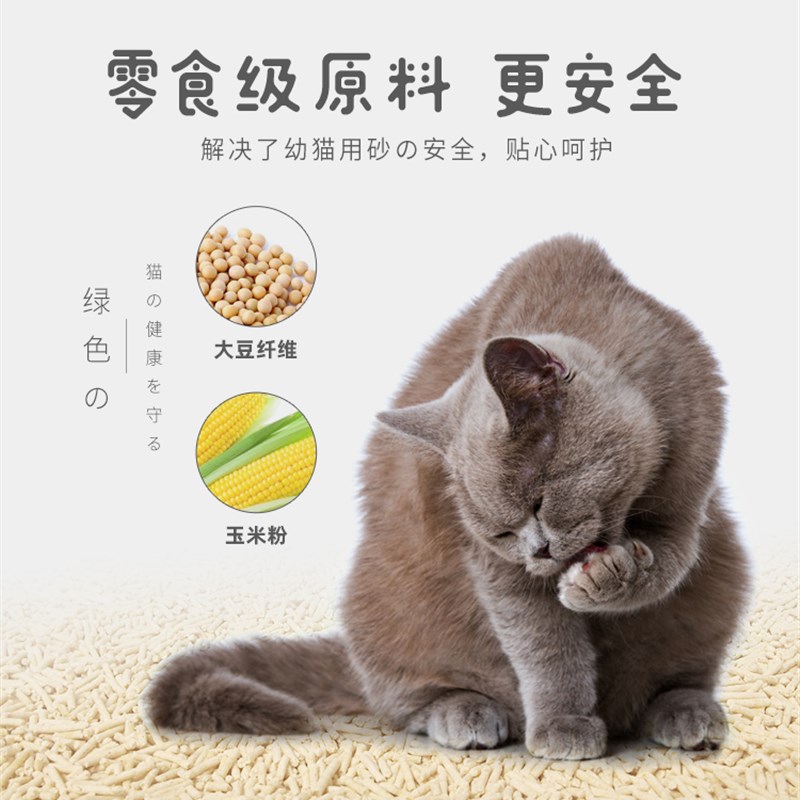 原生豆腐猫c砂 原味不刺鼻 除臭无尘20玉米豆腐砂猫沙10kg公斤包 - 图2