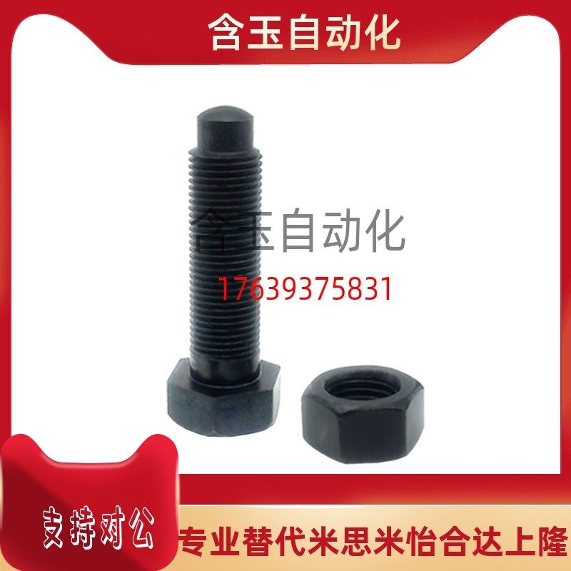 碳钢粗牙定位螺栓螺纹前端R型 STBA8/10-15/20/25/30/35/40/50/80,淘宝优惠券,粉丝福利购,淘宝优惠卷