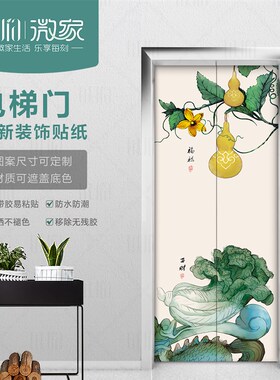 电梯门贴纸门贴防水创意新中式装饰贴画防火门入户电.梯贴自粘画