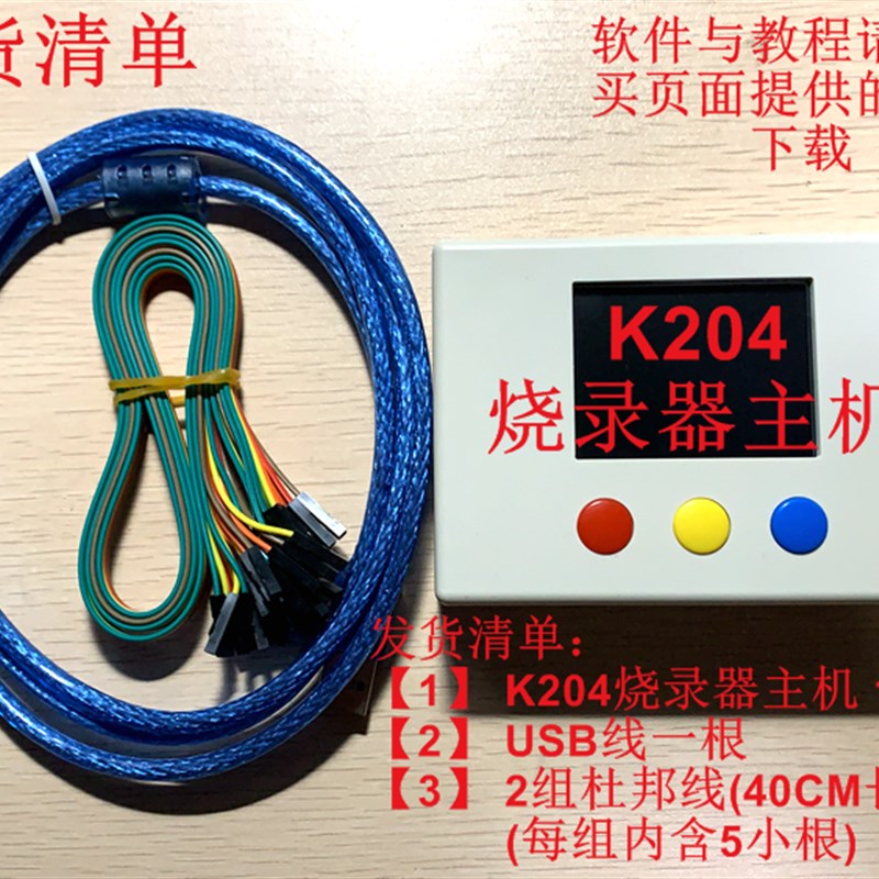 国民技术N32下载器N32G457 G020 G03F2 030脱机烧录器 1拖4路 K20 - 图3