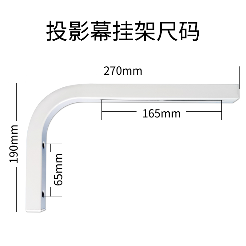 投影幕布90度挂架前后可以调节挂壁架D12-27cm投影仪电动幕布壁挂