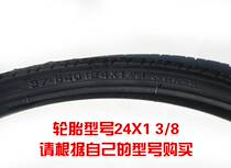 24 inch positive d new 24x138 Bicycle tires 24 * 1 3 8 Chaoyang tires 37-540 Wheelchair Inside and outside