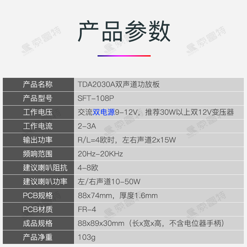 推荐TDA2030A功放板成品 HiFi高保真双声道2.0发烧音响15Wx2电子D - 图2