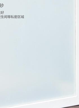 带胶贴纸雾纱窗纸玻璃贴膜阳台门窗户推拉门橱柜透办公室走光